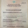 Свидетельство о постановке на учет