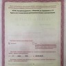 Лицензии и сертификаты